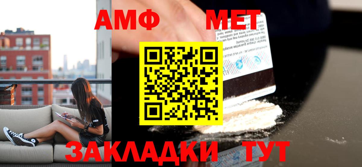 АМФЕТАМИН 98% Богородицк