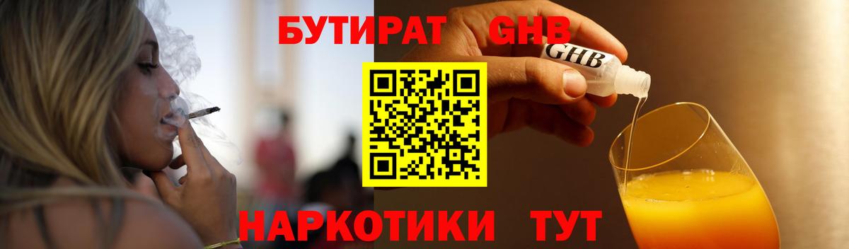 Богородицк  Бутират 1.4BDO  Вход с VPN 