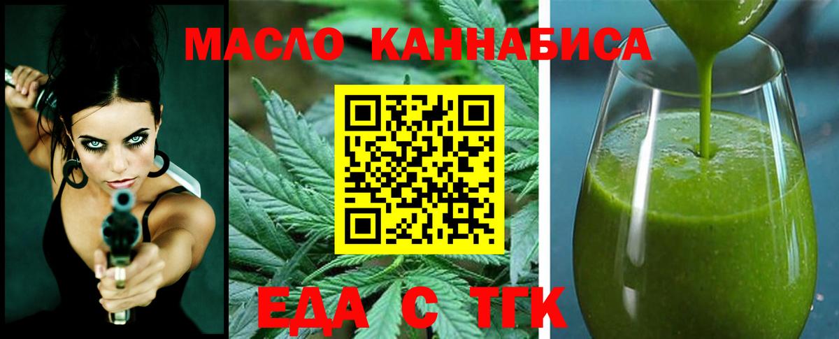 Печенье с ТГК марихуана  Вход с VPN  Богородицк 