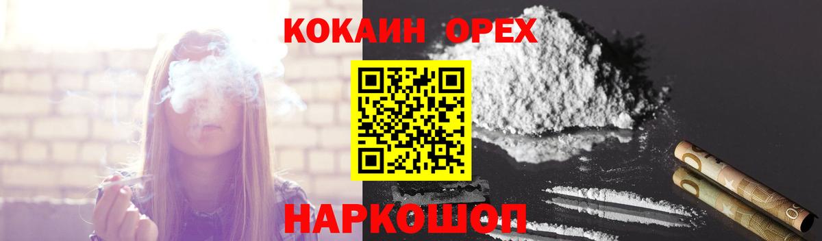 Богородицк  Cocaine 97%  КОКАИН Fish Scale  Вход с VPN 