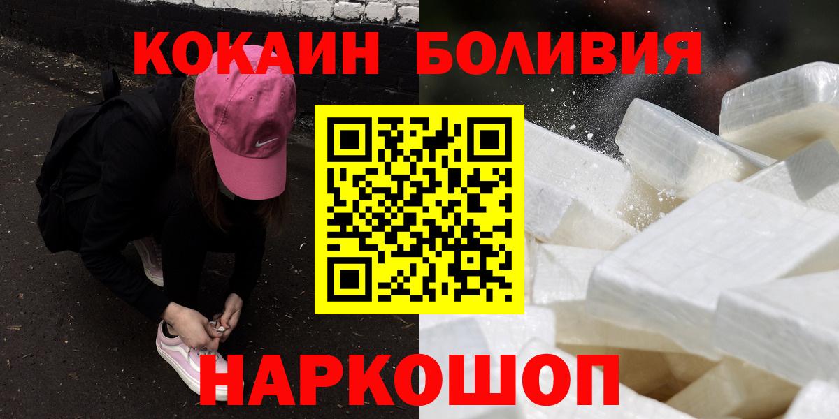 Кокаин Fish Scale Богородицк
