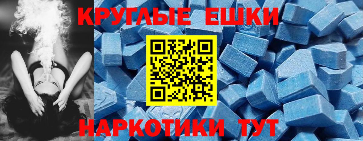 Экстази круглые  ЭКСТАЗИ mix  Вход с VPN  ЭКСТАЗИ  Богородицк 