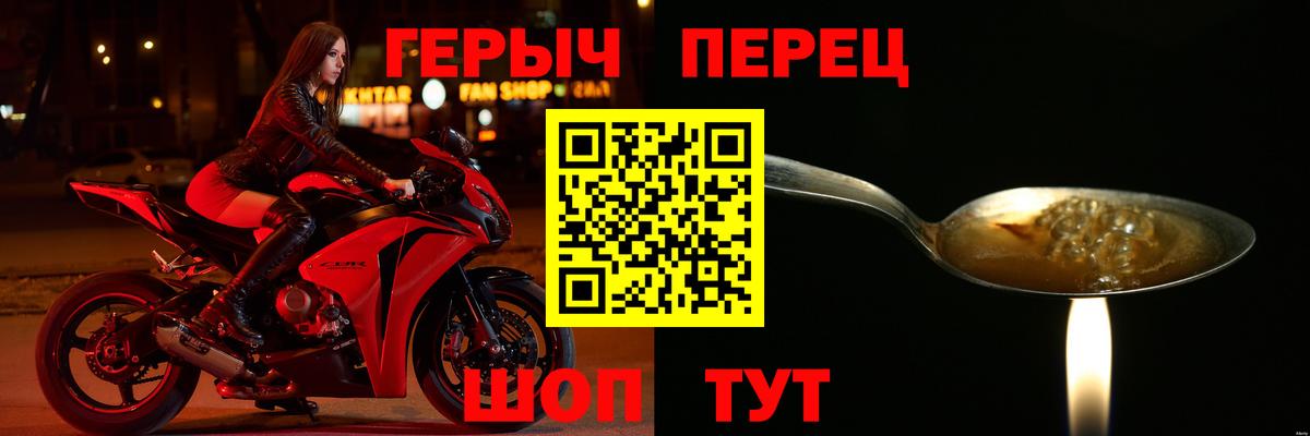 Героин герыч Богородицк