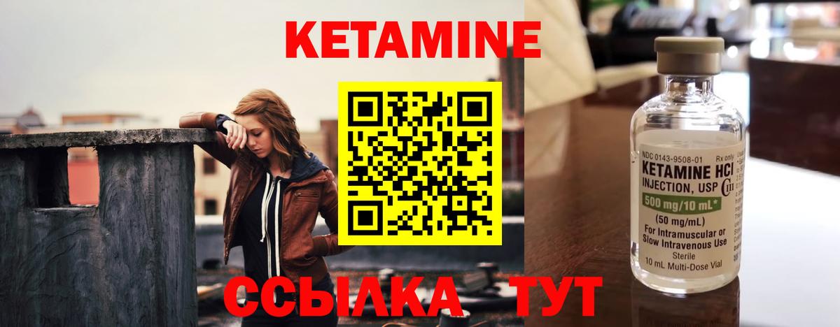 Богородицк  Кетамин VHQ  Вход с VPN  Кетамин ketamine 