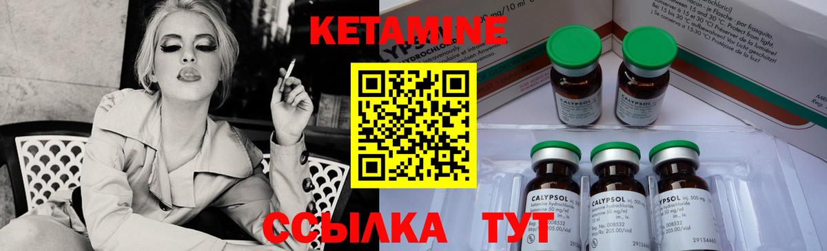 КЕТАМИН ketamine  Кетамин VHQ  Богородицк 