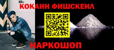 кокаин Балаково