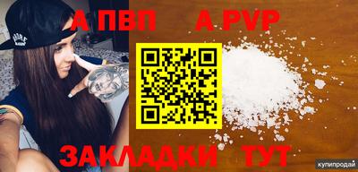кокаин Балаково