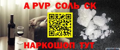 кокаин Балаково