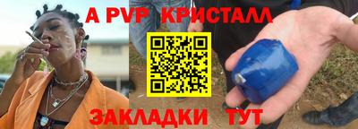 кристаллы Балашиха