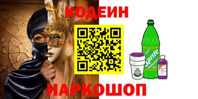 кокаин Балаково
