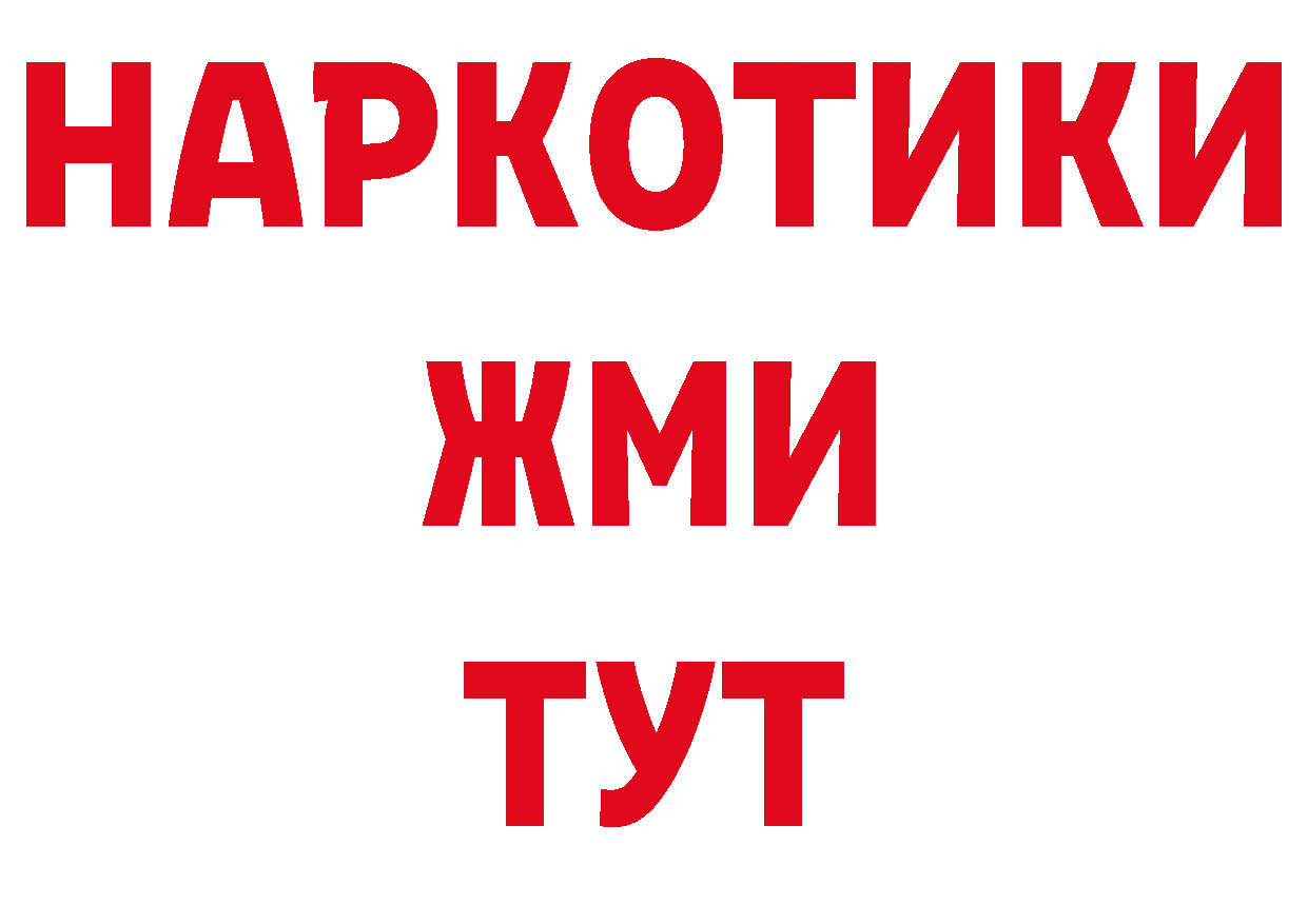 Кодеиновый сироп Lean напиток Lean (лин) зеркало даркнет гидра Богородицк