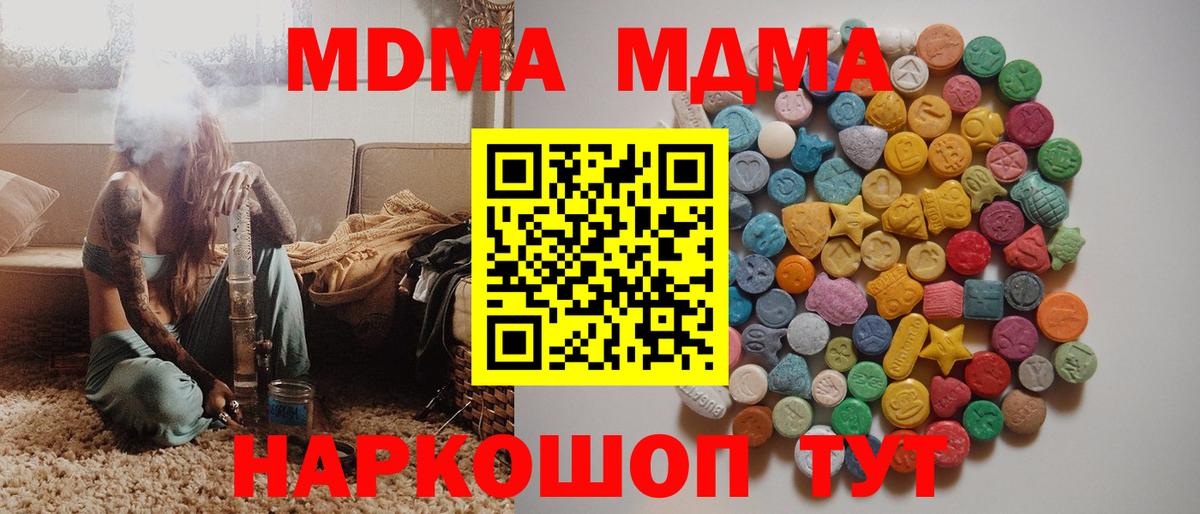 Богородицк  МДМА молли  Вход с VPN  MDMA Molly 