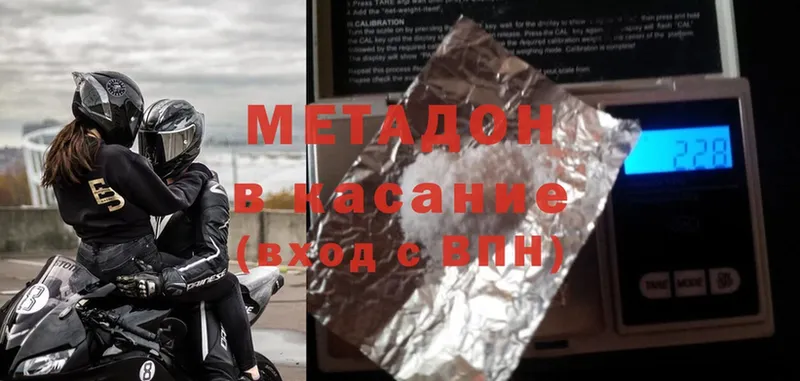 Метадон methadone  Богородицк 