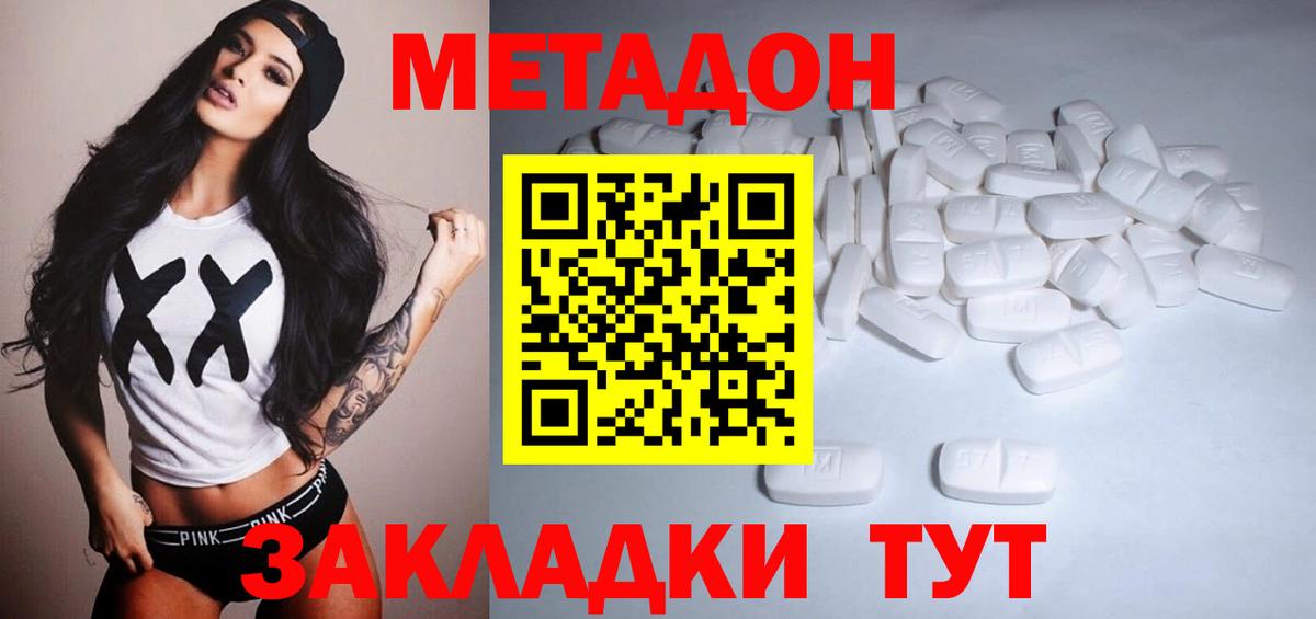 ОМГ ОМГ маркетплейс  Метадон VHQ  Вход с VPN  Богородицк 