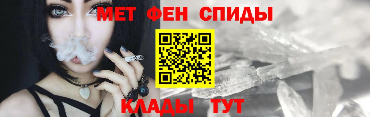 МЕТАМФЕТАМИН кристалл  МЕТАМФЕТАМИН кристалл  Богородицк 