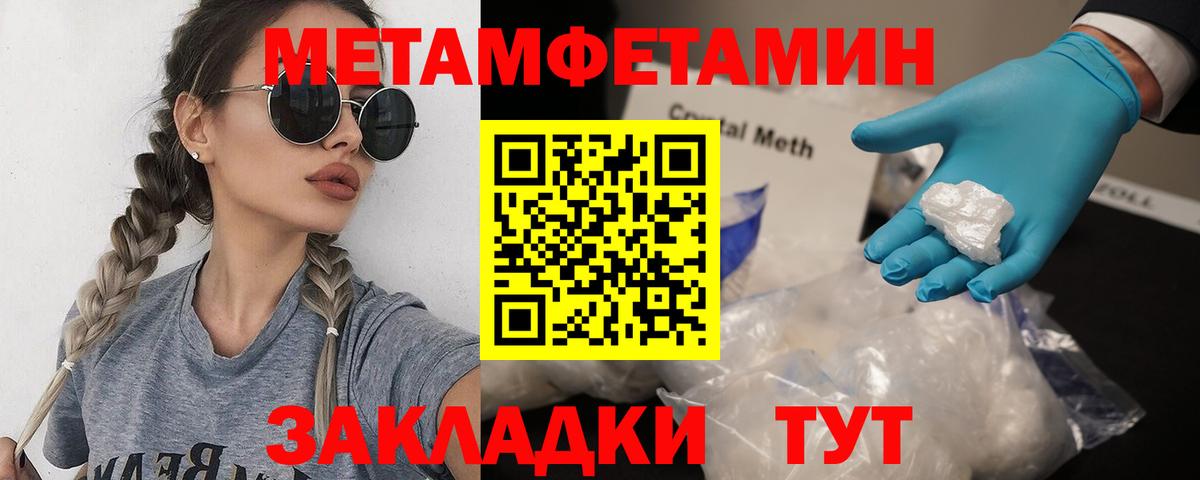 Метамфетамин Декстрометамфетамин 99.9% Богородицк