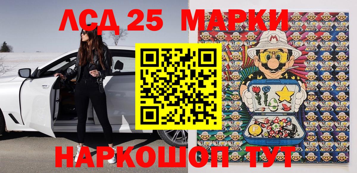 Богородицк  Марки NBOMe 1,5мг  Вход с VPN 