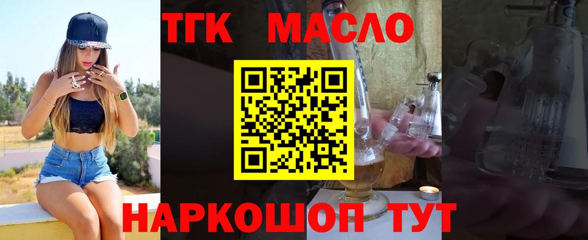Богородицк  Дистиллят ТГК гашишное масло  Вход с VPN 