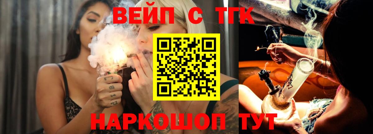 ТГК жижа Богородицк
